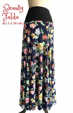 画像1: 《即納品》美☆ストレッチ・ファルダ、ワイルドフラワー (1)