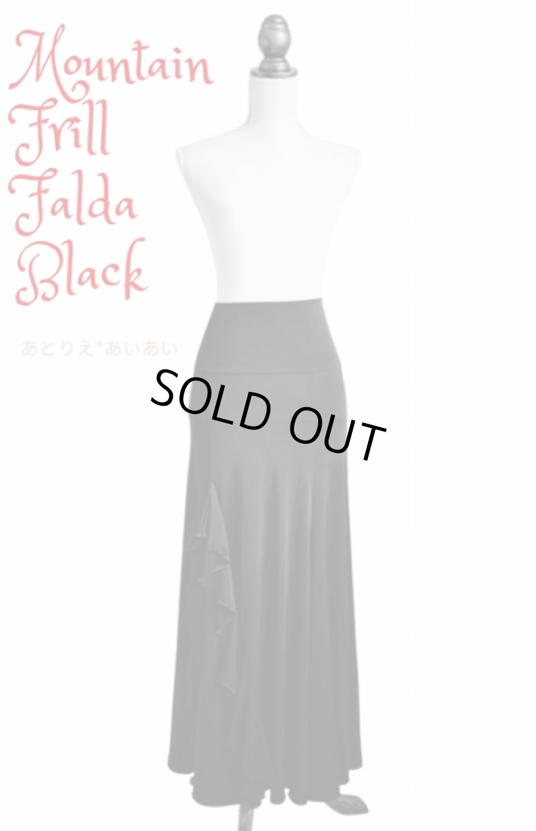 画像3: 山型フリル、ブラック (3)