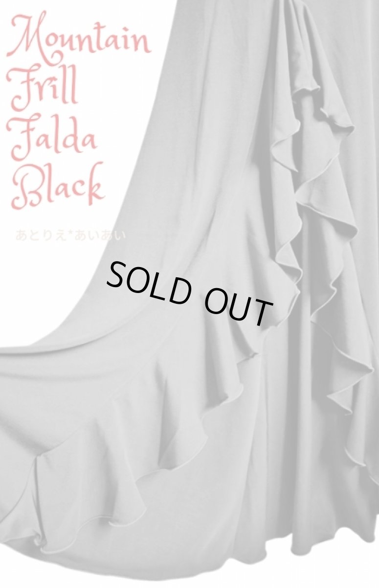 画像1: 山型フリル、ブラック (1)