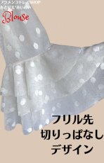 画像2: チュールレース生地ブラウス、袖フリル切りっぱなし (2)
