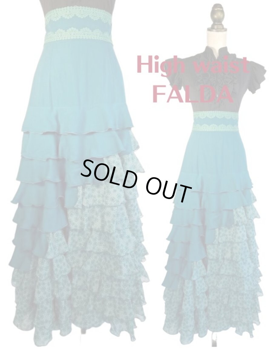 画像1: 《即納品》ファルダ、10段フリル (1)