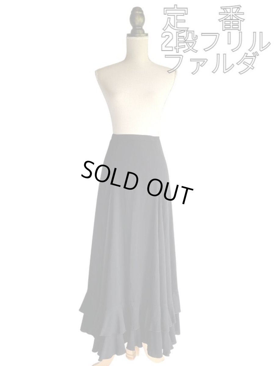 画像1: フリル2段、ジョーゼット生地、ブラック (1)