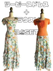 画像1: 《即納品》ツーピースドレス、3点SET (1)