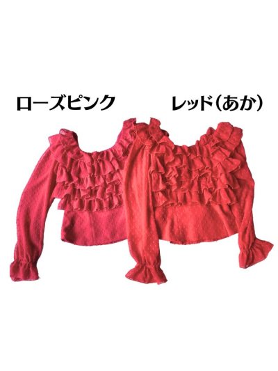 画像1: フロントフリル、レッド