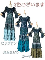 画像1: 《即納品》フラメンコドレス、Lサイズ (1)