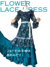 画像1: フラメンコドレス、Lサイズ (1)