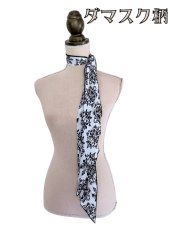 画像1: 《即納品》スカーフ、ストレート、ダマスク (1)