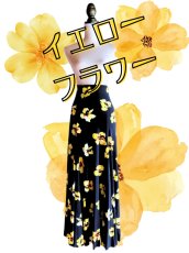 画像1: 《即納品》ストレッチ・ファルダ (1)