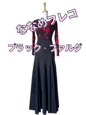 画像2: 美☆ストレッチ・ファルダ、ななめフレコ (2)