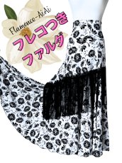 画像1: 15％SALE_美☆ストレッチ・ファルダ、ななめフレコ (1)