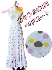 画像1: ペチコート、ロングギャザーフリル１段、カラフル水玉 (1)