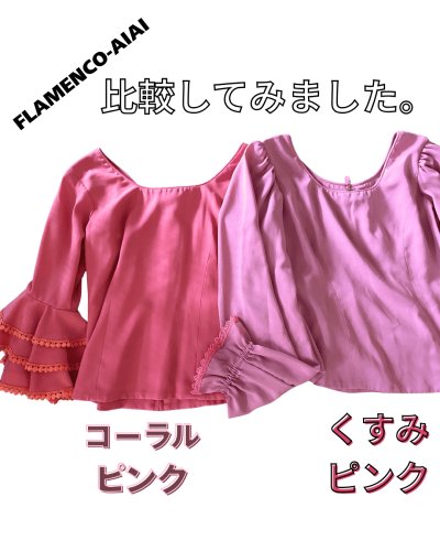 画像2: コーラルピンク、フリル3段、フリル先テープ飾り