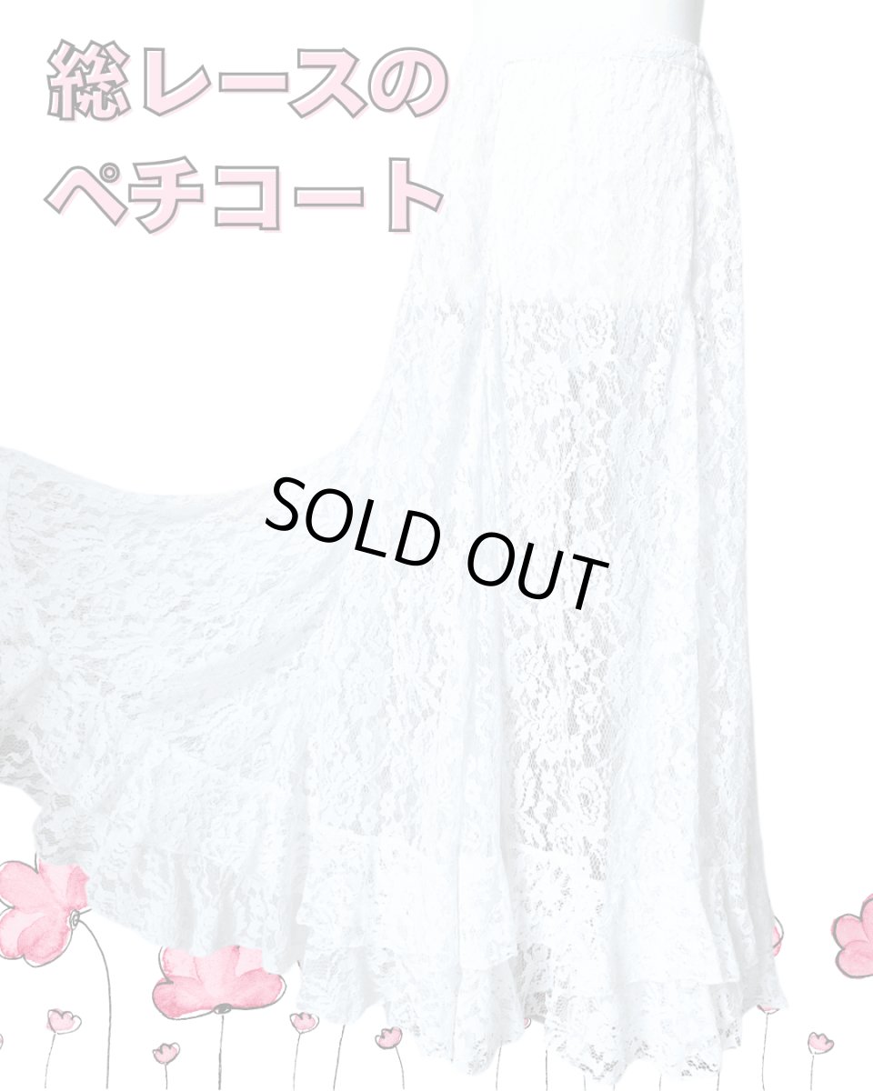 画像1: 在庫一掃SALE●ペチコート、総レース、2段フリル、W66cm 丈：92cm (1)
