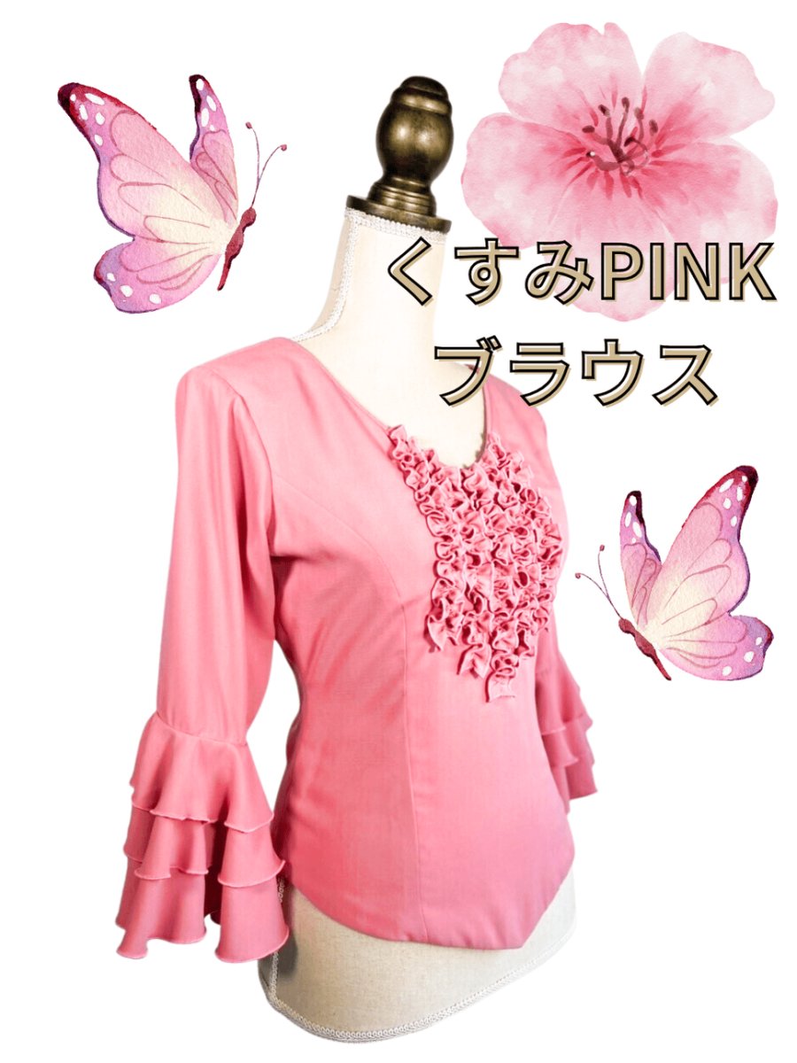 画像1: くすみピンク🌸フロントフリル、フリル3段 (1)