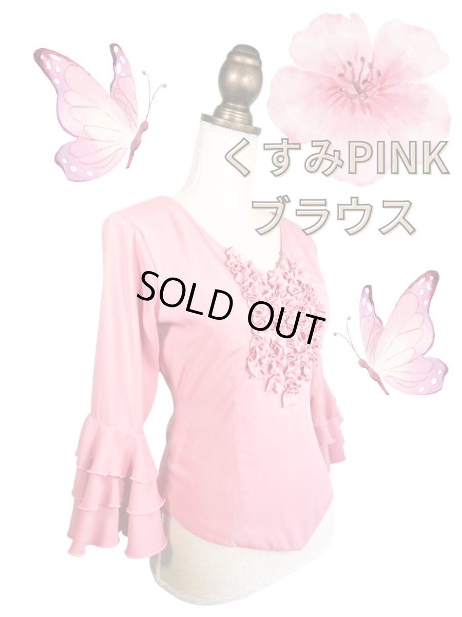 画像1: くすみピンク🌸フロントフリル、フリル3段 (1)
