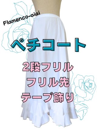 フラメンコ衣装・ドレス通販 レッスン＆本番用を格安販売