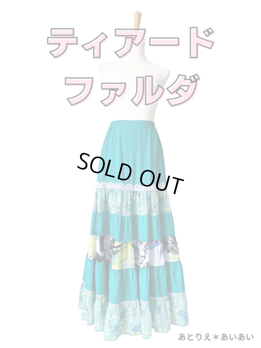 画像1: エメラルドグリーン・ティアードファルダ、1点物🎵　W66cm、丈94cm (1)