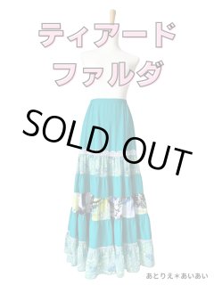 『アトリエあいあい』　ファルダ　黒 ○在庫一掃○SALE○ファルダ - フラメンコ衣装・通販「あとりえ*あいあい」
