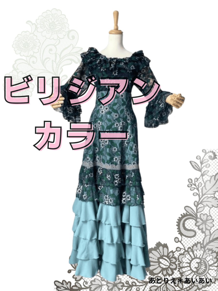 画像1: 《即納品》フラメンコドレス、ビリジアンカラー、Lサイズ (1)