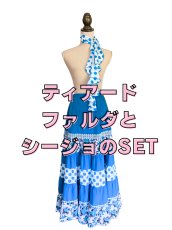 画像1: ティアードファルダ、1点物🎵シージョ付き　W72cm、丈98cm (1)