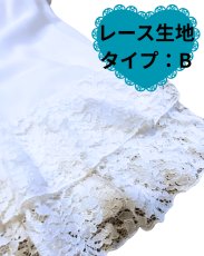 画像6: レースフリル２段、ホワイト (6)