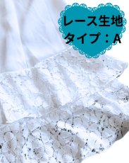 画像5: レースフリル２段、ホワイト (5)