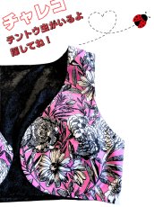 画像1: 〈即納品〉チャレコ、リバーシブル、コットン×ベロア (1)