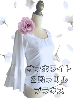 フラメンコ衣装 ブラウス 通販【あとりえ*あいあい】即納品・SALE多数