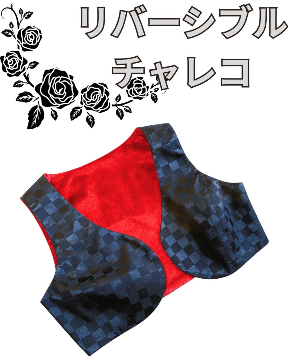 画像2: 《即納品》チャレコ、リバーシブル、レッド色ベロア生地 (2)