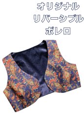 画像2: 《即納品》チャレコ、リバーシブル、ネイビー色ベロア生地 (2)