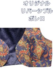 画像3: 《即納品》チャレコ、リバーシブル、ネイビー色ベロア生地 (3)