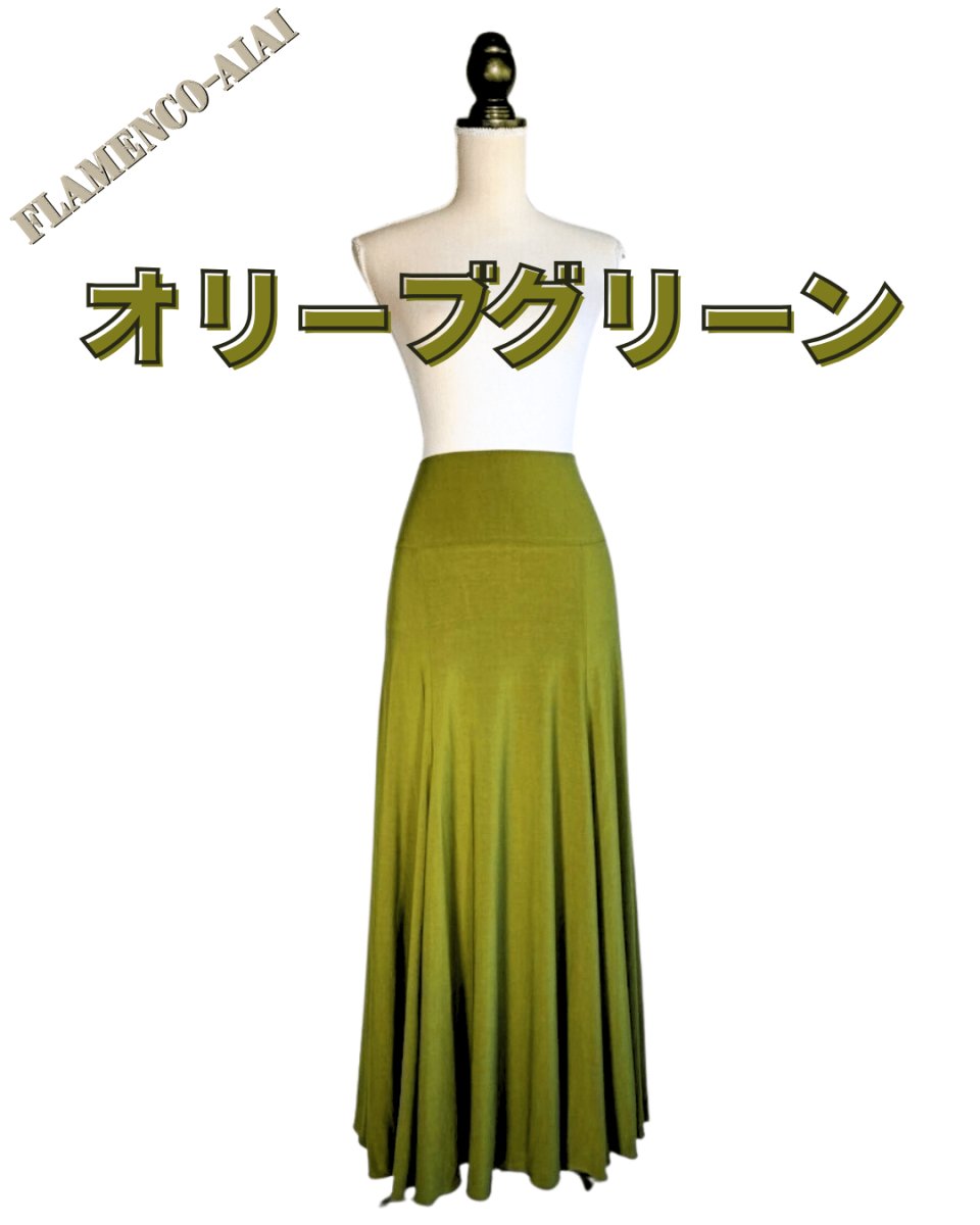 画像1: ●SALE●美☆ストレッチ・ファルダ、オリーブグリーン (1)