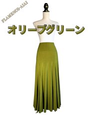 画像1: ●SALE●美☆ストレッチ・ファルダ、オリーブグリーン (1)