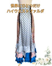 画像2: 《即納品》コラージュデザイン ・ファルダ、世界にひとつの1点もの、Lサイズ (2)