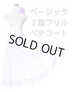 フラメンコ衣装【あとりえ*あいあい】即納品・SALE・返品交換可