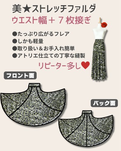 画像1: 美☆ストレッチ・ファルダ、ブルーフラワー