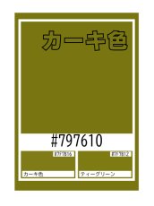 画像2: ●SALE●美☆ストレッチ・ファルダ、カーキ、M-Lサイズ (2)