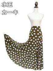 画像1: 〈即納品〉美☆ストレッチ・ファルダ、カーキ色DOT (1)