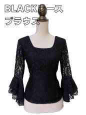 画像1: 〈即納品＆1点物）総レースブラウス、ブラック、ななめフリル2段、Mサイズ (1)
