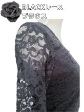 画像6: 〈即納品＆1点物）総レースブラウス、ブラック、ななめフリル3段、Mサイズ (6)