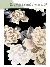 画像4: 〈即納品〉美☆ストレッチ・ファルダ、S＆Mサイズあり、ジャポネスクピオニー (4)