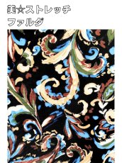 画像4: 〈即納品〉美☆ストレッチ・ファルダ、Mサイズ (4)