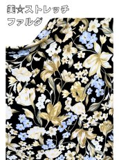 画像3: 〈即納品〉美☆ストレッチ・ファルダ、Mサイズ (3)