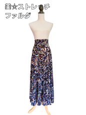 画像1: 〈即納品〉美☆ストレッチ・ファルダ、Mサイズ (1)