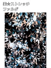 画像5: 〈即納品〉美☆ストレッチ・ファルダ、M-Lサイズ (5)