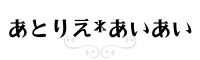 フラメンコドレスショップ「あとりえ*あいあい」