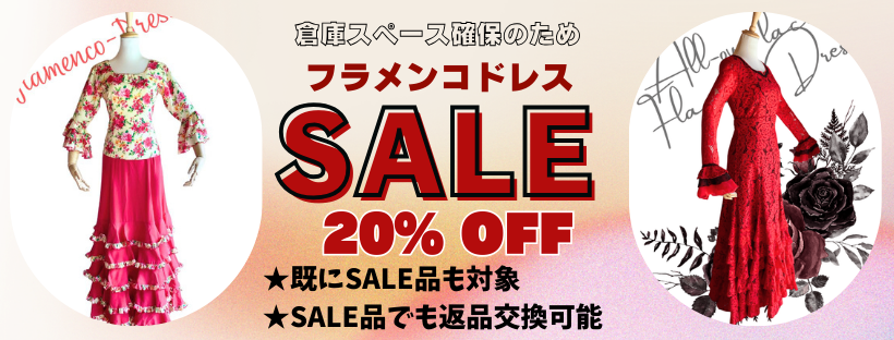 ★ドレス20％OFF＿SALEのおしらせ★