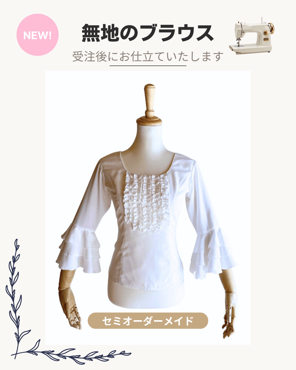 ●一部の人気ブラウス_セミオーダー再開●