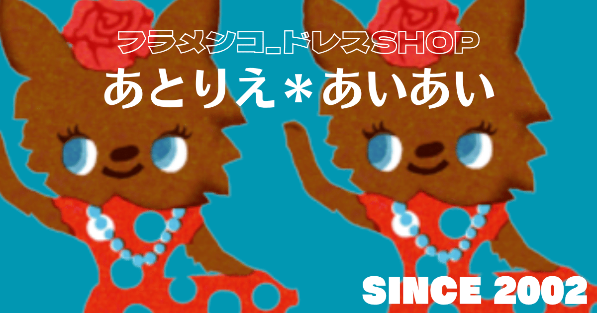 あとりえ*あいあい