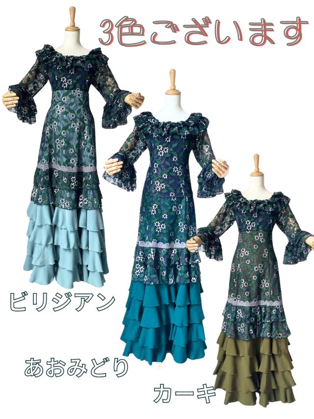 《即納品》フラメンコドレス、Lサイズ